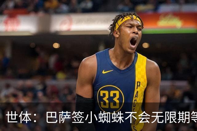 世体：巴萨签小蜘蛛不会无限期等马竞回应，世界杯结束是最后期限