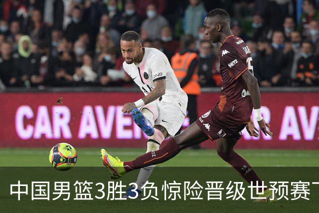 中国男篮3胜3负惊险晋级世预赛下一阶段，郭士强都犯了哪些错？