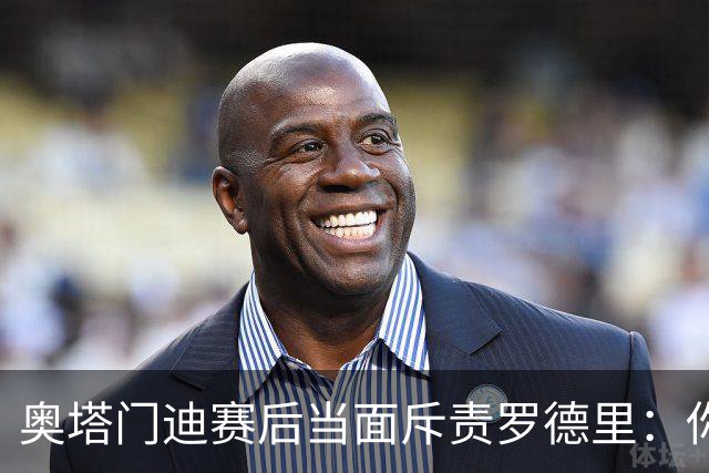 奥塔门迪赛后当面斥责罗德里：你和拉波尔特一周都在哭哭啼啼