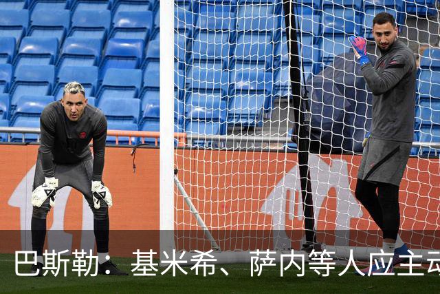 巴斯勒：基米希、萨内等人应主动退出国家队，前者在场上太慢了