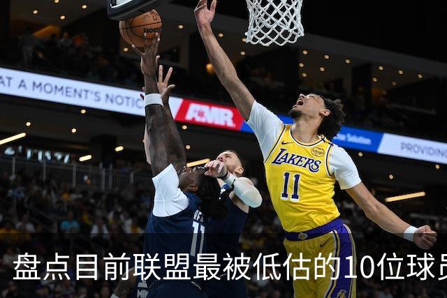 盘点目前联盟最被低估的10位球员：奎塔化身内线巨兽 NAW完成蜕变