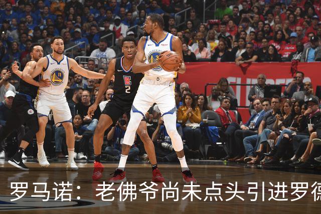 罗马诺：老佛爷尚未点头引进罗德里，潜在转会费也是一大问题