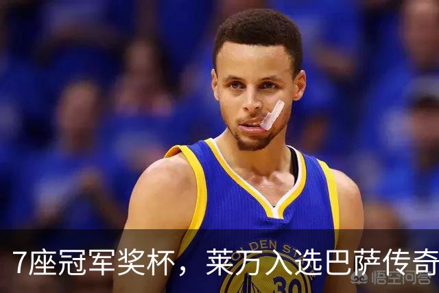7座冠军奖杯，莱万入选巴萨传奇名单！193场120球书写辉煌！